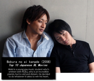 06-Bokura-no-ai-no-kanade