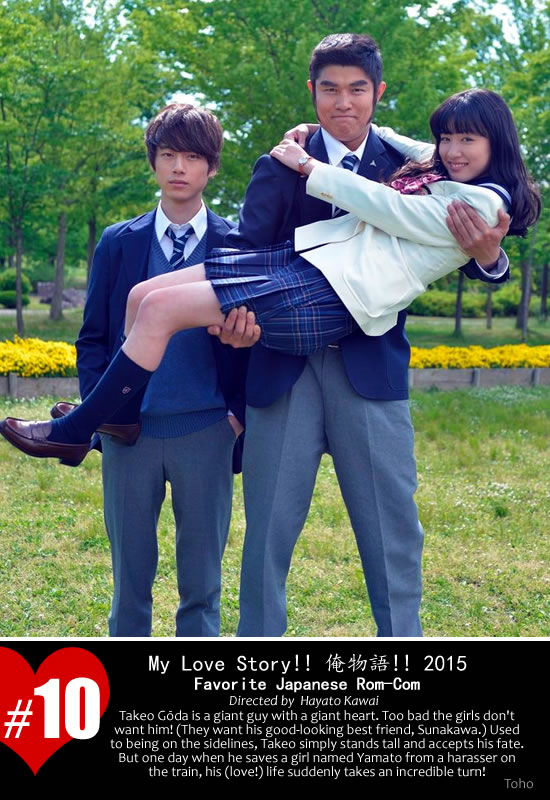 Riding The Magical Waves Of Japanese Rom Com Top 10 Favorite Rom Com Movies Through The Years Part 2 Of 5 Parts Psycho Drama