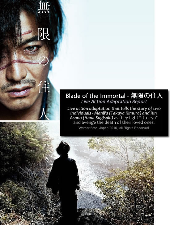 17 Most Anticipated Japanese Movies Blade Of The Immortal Mugen No Junin 無限の住人 Takashi Miike Psycho Drama