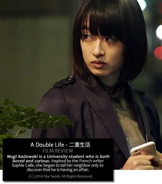 A Double Life, starring Mugi Kadowaki review