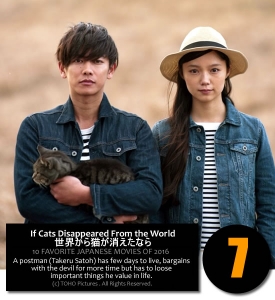 If Cats Disappeared From the World - 2016 Best Japanese movies