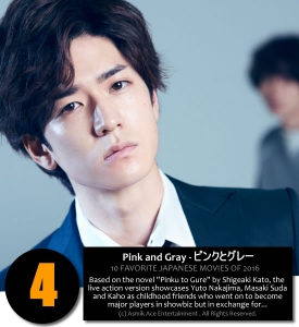 Pink and Gray - 2016 10 Best Japanese movies