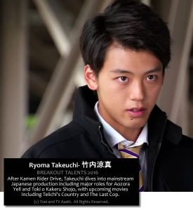 Ryoma Takeuchi - Breakout actor 2016