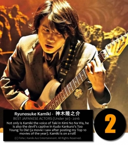 Ryunosuke Kamiki - Best Actor 2016