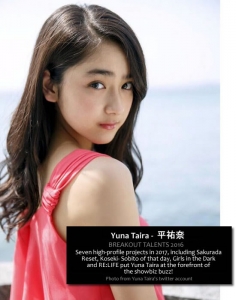 Yuna Taira - Breakout actor 2016