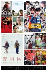 100 Contemporary Japanese Movies