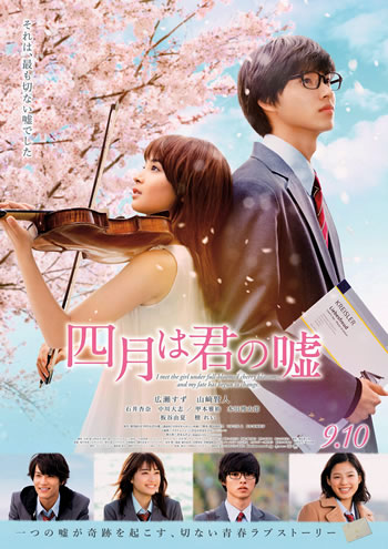 USED) Radio CD - Shigatsu wa Kimi no Uso (Your Lie in April)  (ラジオCD「『四月』じゃないよ、『君嘘』だよ。ラジオ」Vol.2)