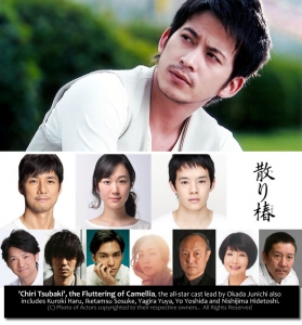 Chiri Tsumaki cast led by Junichi Okada and Haru Kuroki