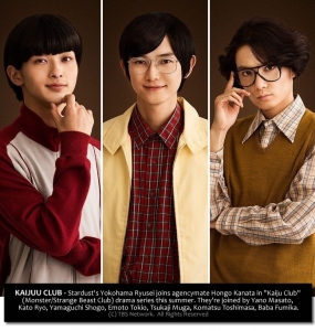 Kaijuu Club - Kanata Hongo