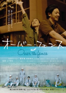 Over the Fence - Movie Poster