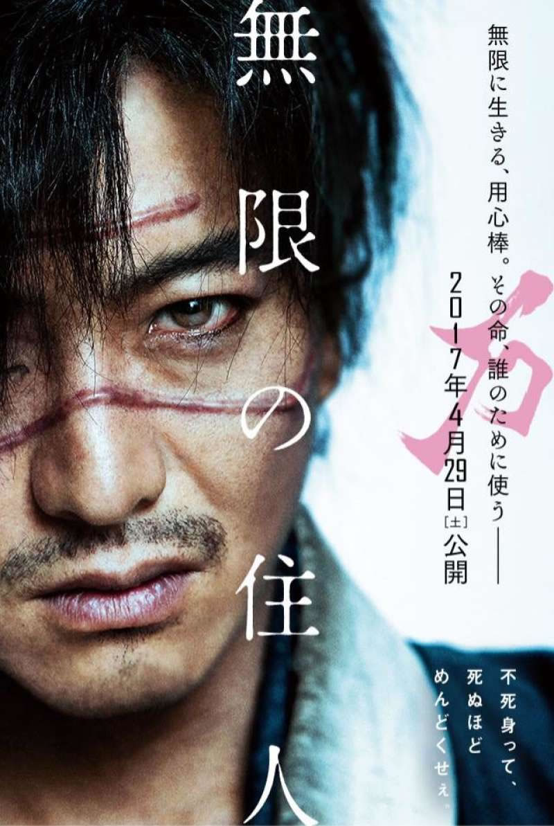 Poster - Blade of the Immortal