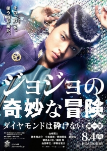 Poster - Jojo's Bizarre Adventures