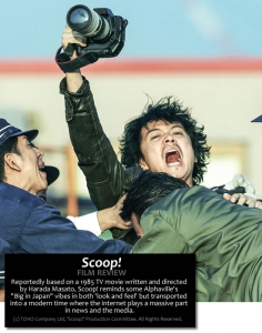 “Scoop!” [Movie Review]