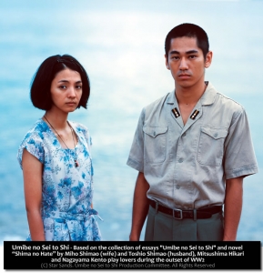 Umibe no Sei to Shi - Hikari Mitsushima and Kento Nagayama