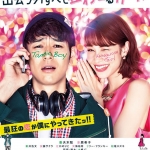 Okuda Tamio ni Naritai Boy to Deau Otoko Subete Kuruwaseru Garu