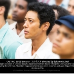 Ernesto - film starring Joe Odagiri