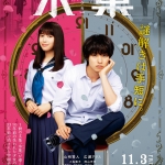 Hyouka live action - new poster