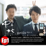 Detective Yugami - Episode 1 Review