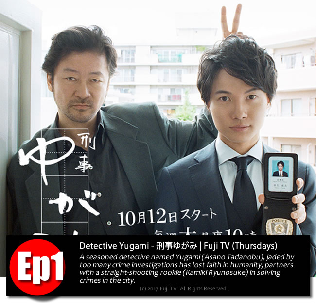 Detective Yugami First Impressions Ep1 Review Japanese 