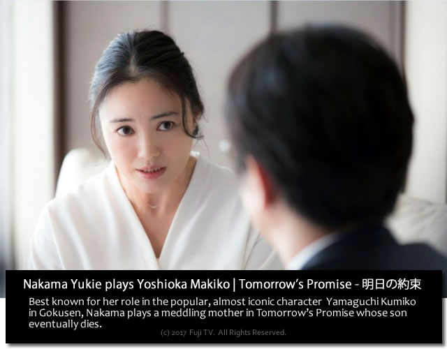 Nakama Yukie from a scene in Tomorrow's Promise (Japanese Fall 2017)