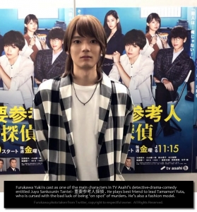 Yuki Furukawa - Juyo Sankounin Tantei - 重要参考人探偵