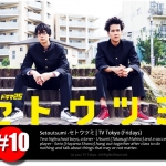 Setoutsumi - drama - Fall 2017