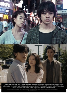 TAMA Film Awards - 2017