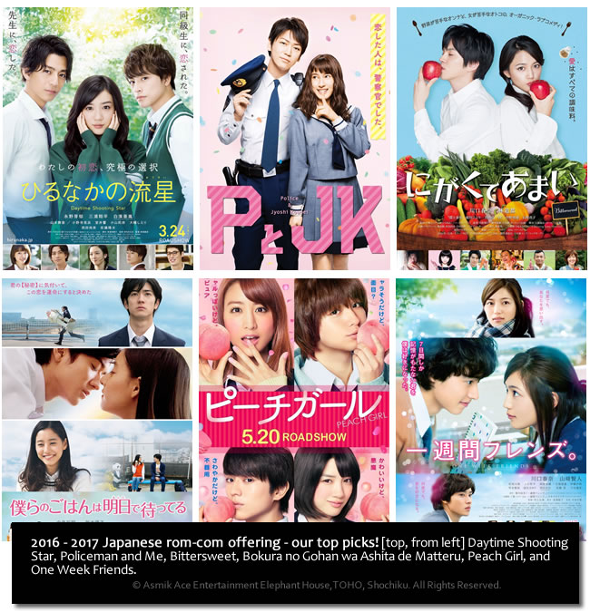 Japanese Romantic Comedy (romcoms) Films 2016-2017