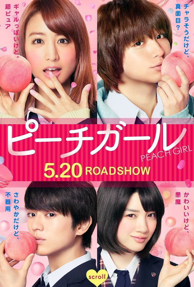 Peach Girl - poster